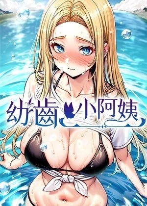 韩漫《看脸时代》封面